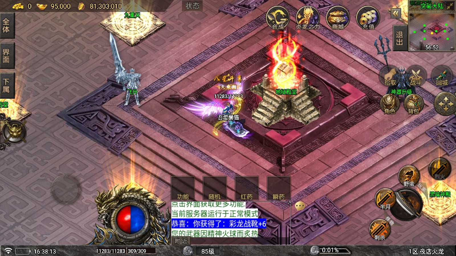 【夜店火龙[白猪5]】战神引擎WIN服务端+GM工具+充值后台+双端+架设教程