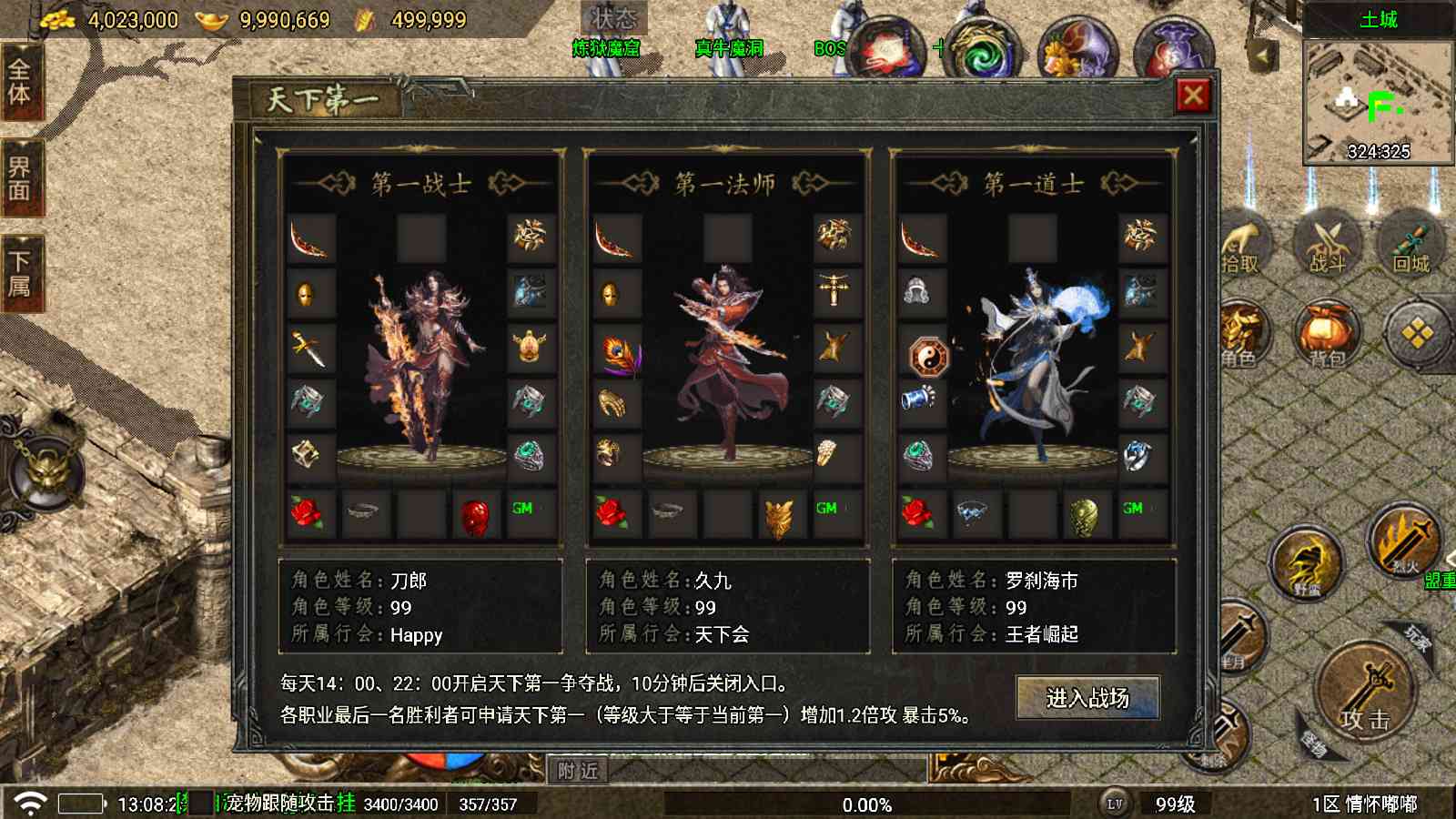 【情怀嘟嘟[白猪5]】战神引擎WIN服务端+GM工具+充值后台+双端+架设教程