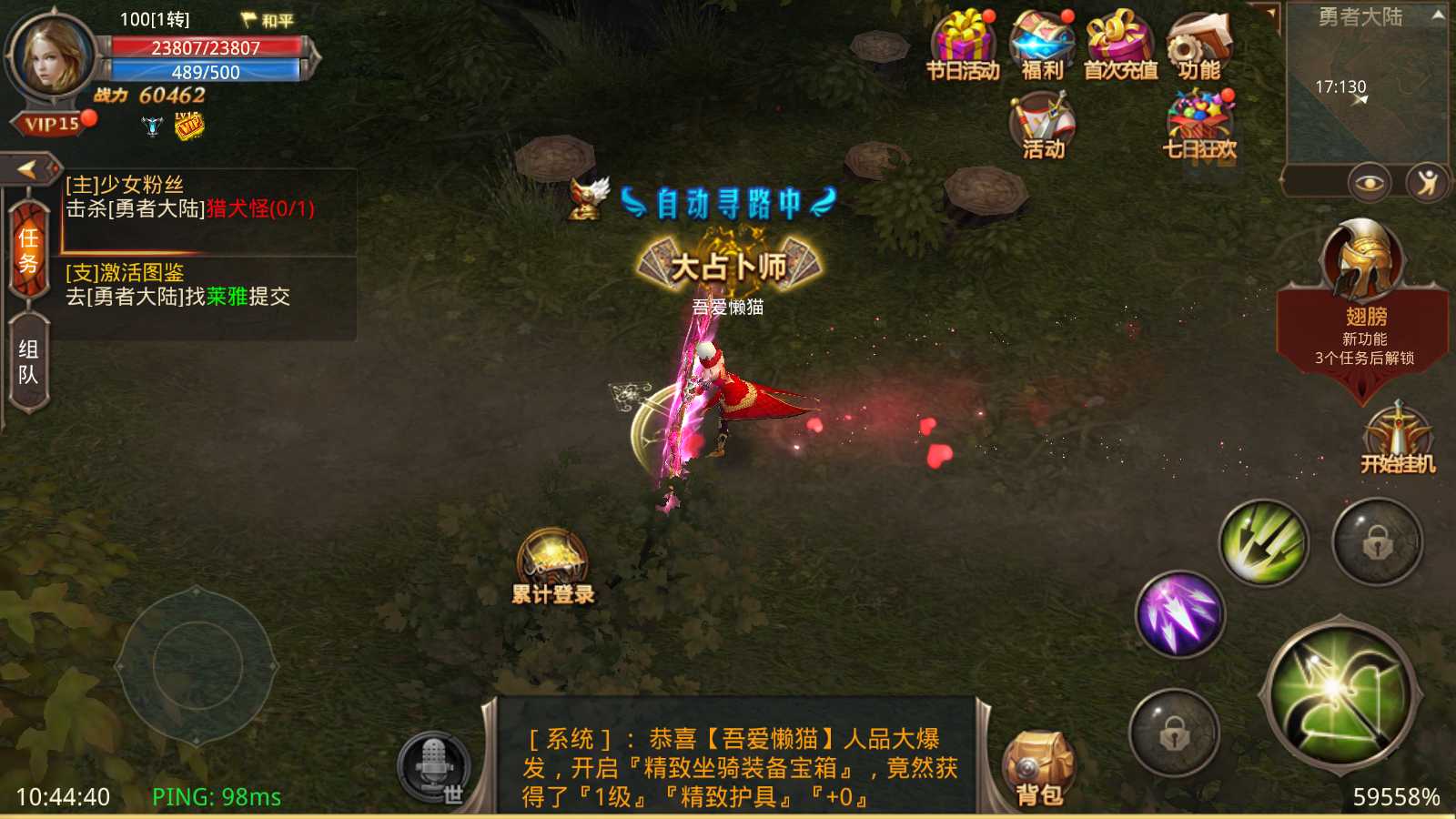【全民奇迹9.7跨服修复版】3D魔幻手游WIN服务端+清档+加解密工具+GM后台+双端+架设教程