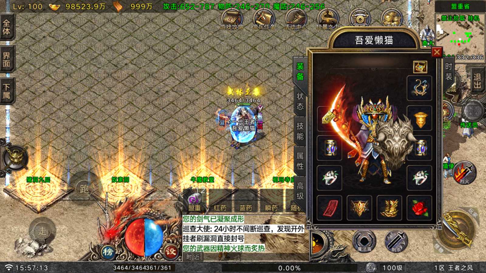 【王者之风第二季[白猪Gv3]】战神引擎WIN服务端+GM后台+双端+架设教程