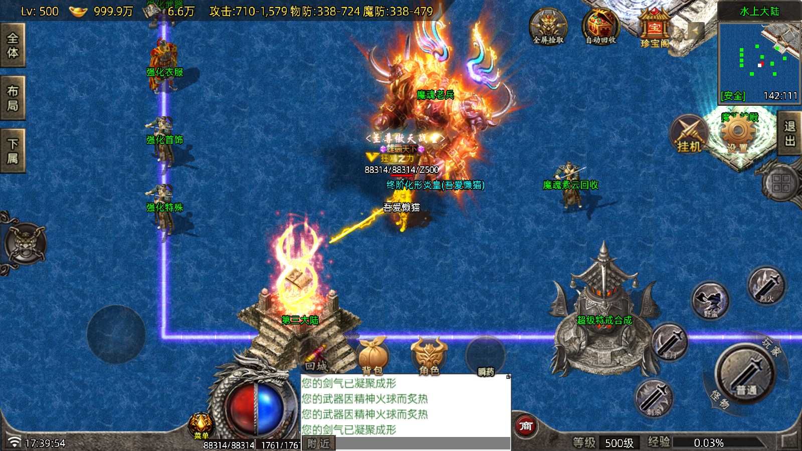 【御兽大陆[白猪7.2]】战神引擎WIN服务端+GM工具+充值后台+安卓+架设教程