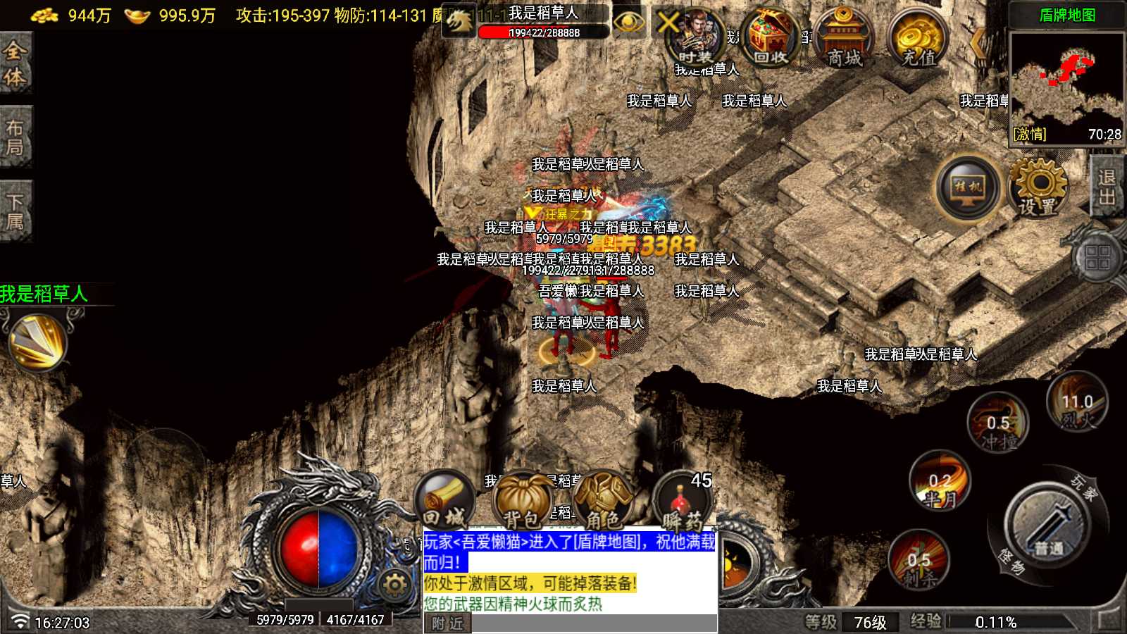 【1.80玛法大陆[7.1]】战神引擎WIN服务端+GM工具+充值后台+双端+架设教程