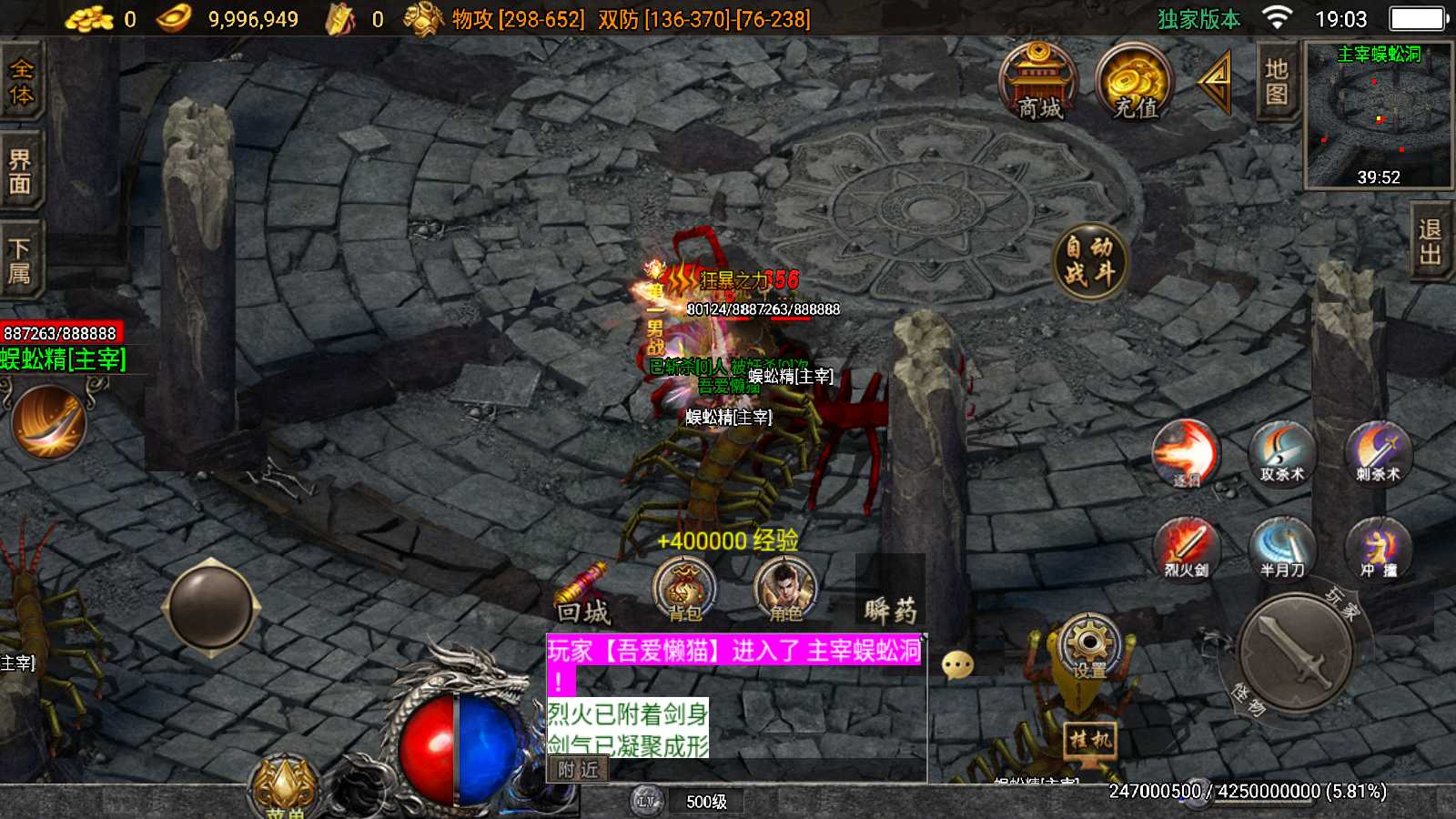 【必杀传奇三职业二大陆[白猪3.1]】战神引擎WIN服务端+GM后台+双端+架设教程