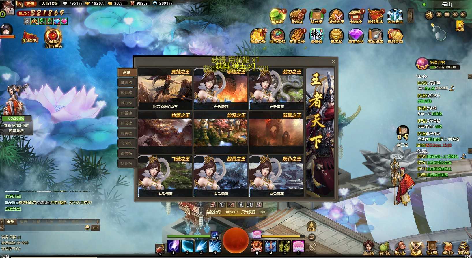 【神女天下】经典仙侠页游Linux服务端+货币修改教程+GM工具+架设教程