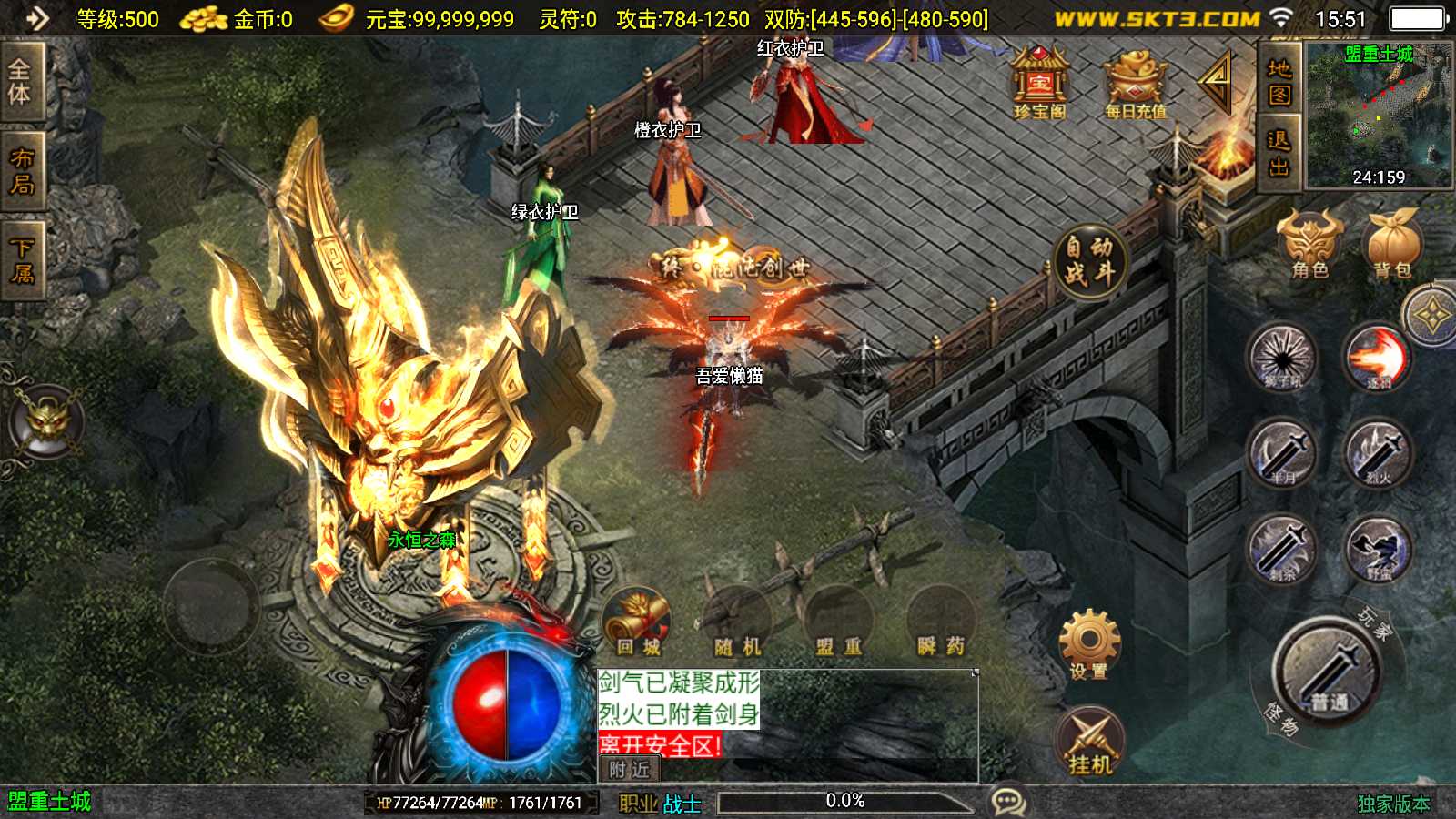 【黯晶灭世[白猪3.1]】战神引擎WIN服务端+GM工具+充值后台+双端+架设教程