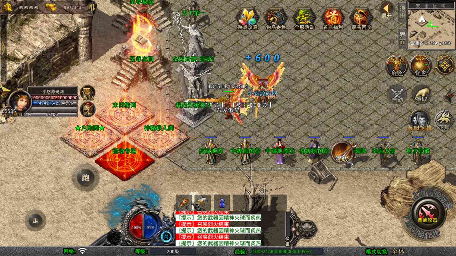 【1.80風雲合击第二季】XO三端引擎传奇手游Win服务端+PC安卓苹果+架设教程