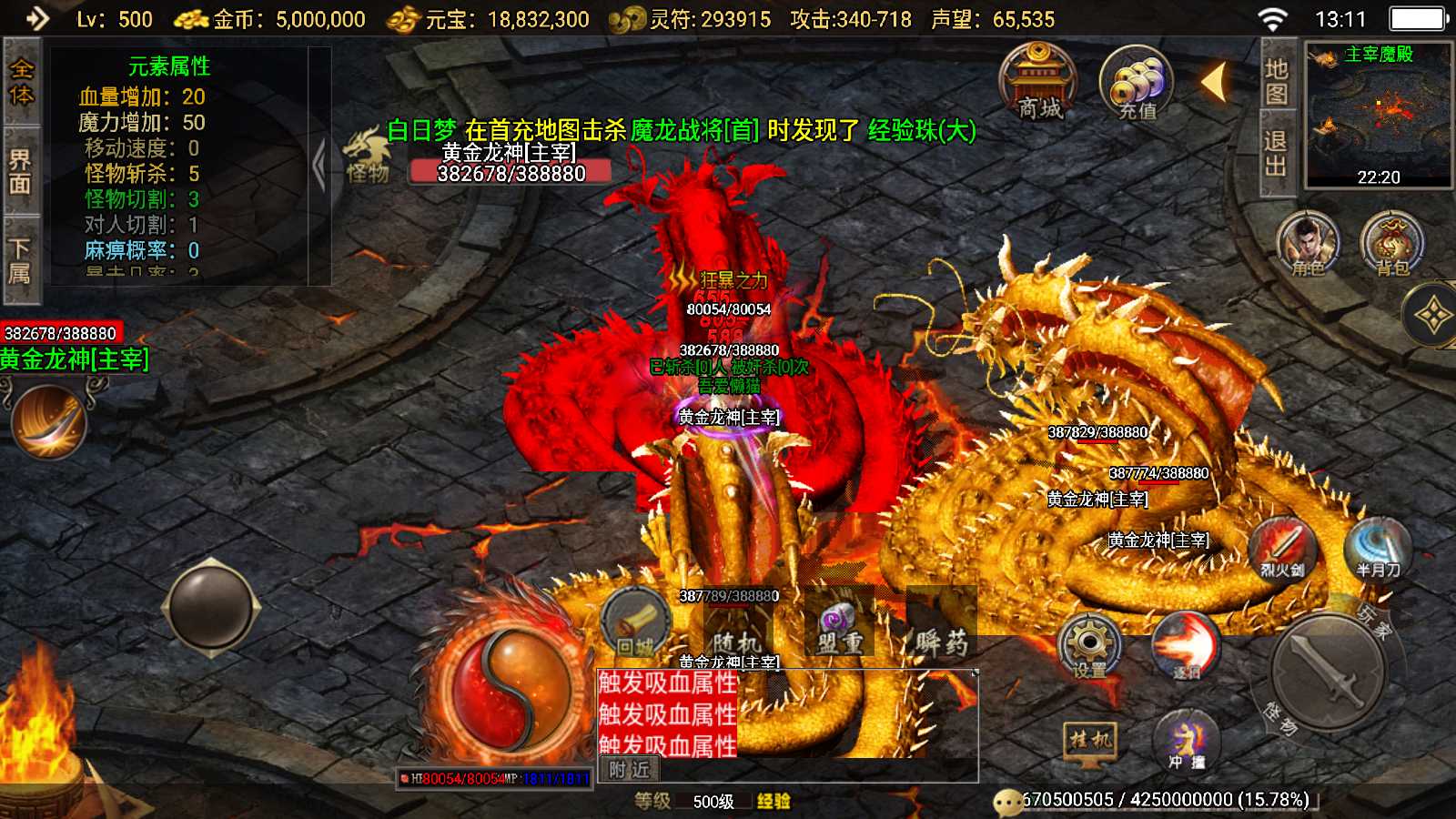 【必杀传奇元素版[白猪3.1]】战神引擎WIN服务端+GM后台+双端+架设教程
