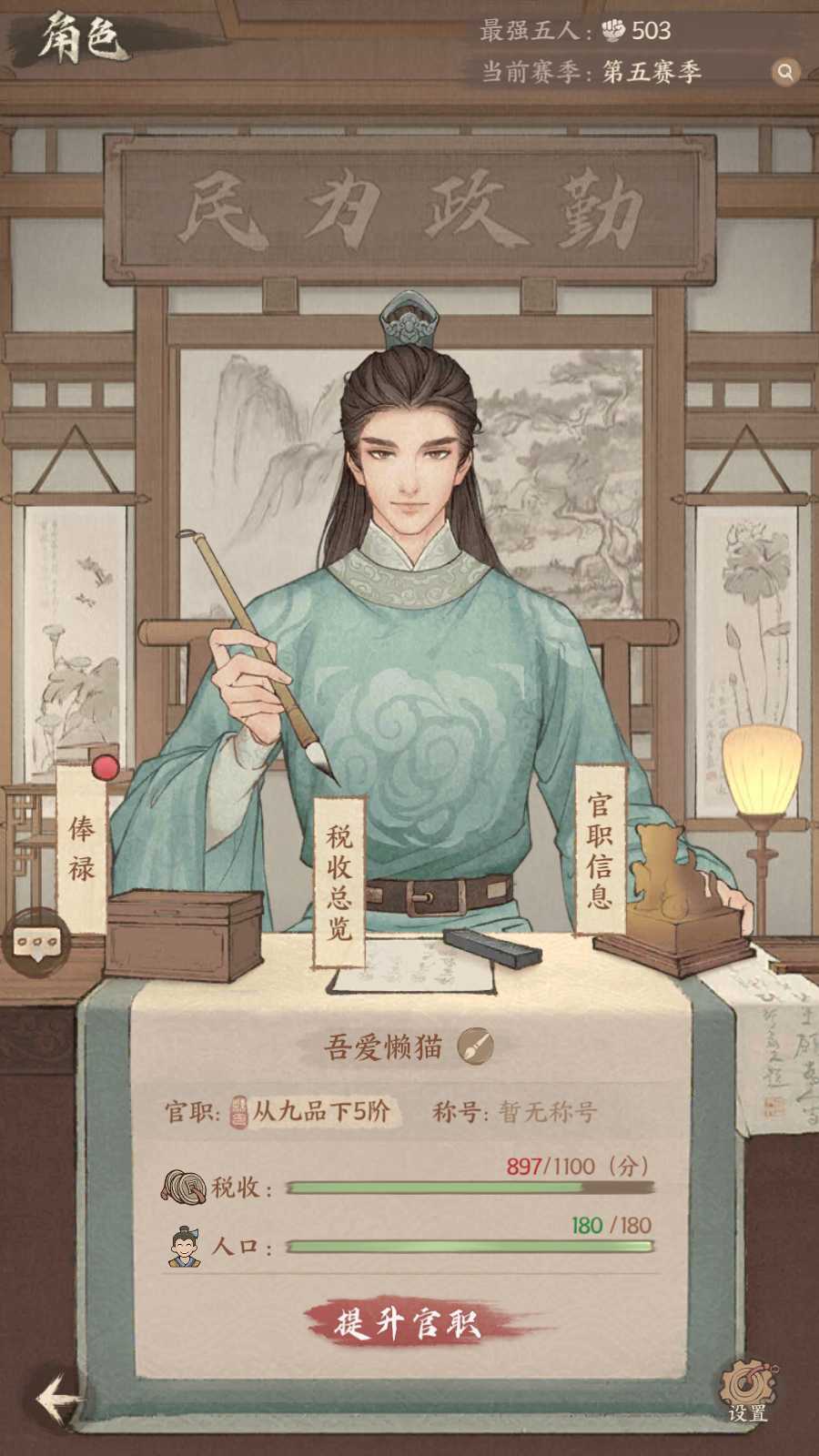 【种X新13僚属版】模拟经营手游Linux服务端+管理后台+多功能后台+GM授权后台+双端+架设教程