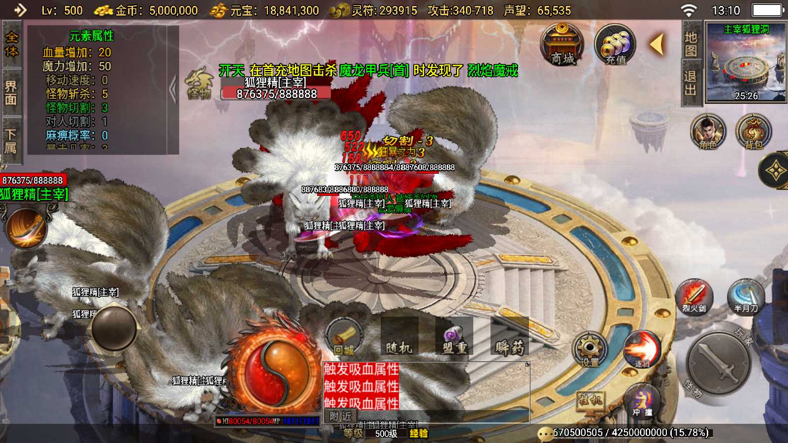 【必杀传奇元素版[白猪3.1]】战神引擎WIN服务端+GM后台+双端+架设教程