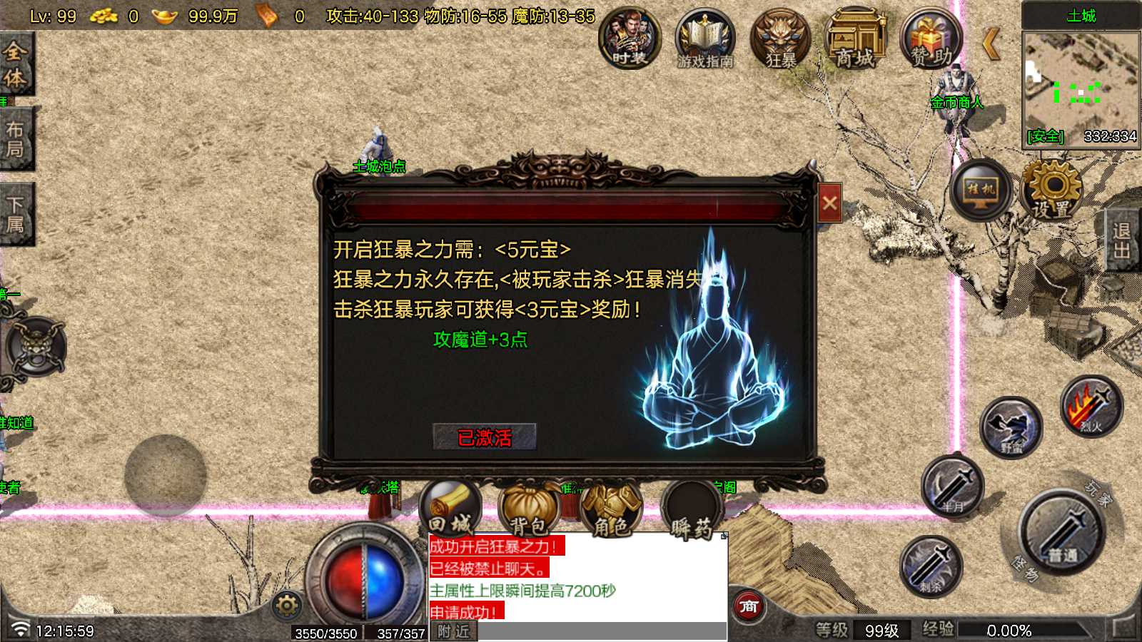 【1.76断剑重铸小极品[白猪7.2]】战神引擎WIN服务端+GM工具+充值后台+双端+架设教程