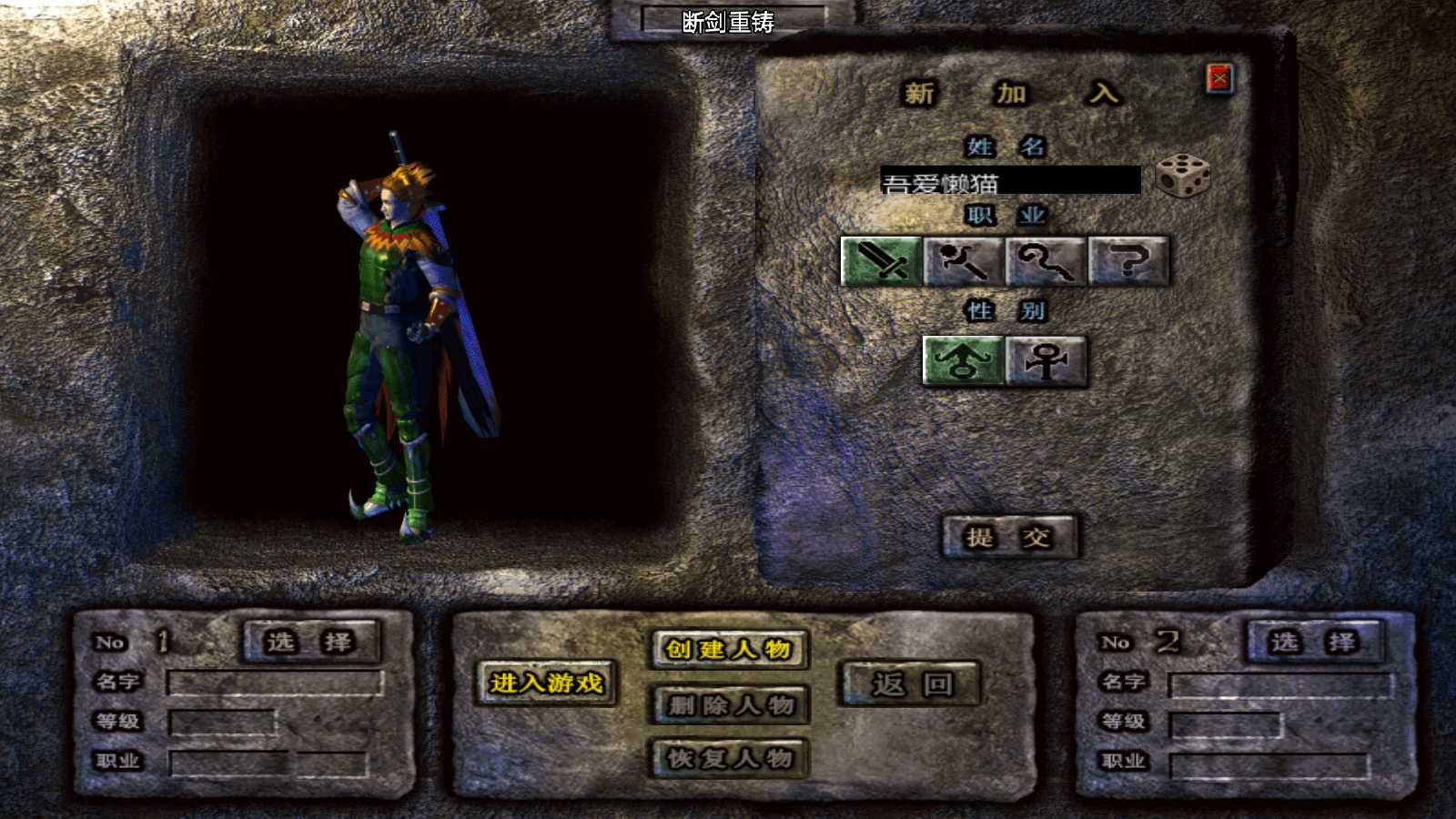 【1.76断剑重铸小极品[白猪7.2]】战神引擎WIN服务端+GM工具+充值后台+双端+架设教程