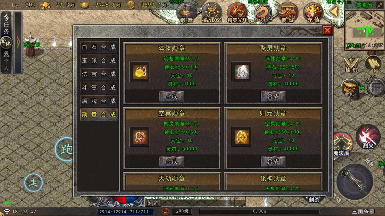 【苍狼三国争霸单职业[白猪Gv3]】战神引擎WIN服务端+GM工具+双端+架设教程