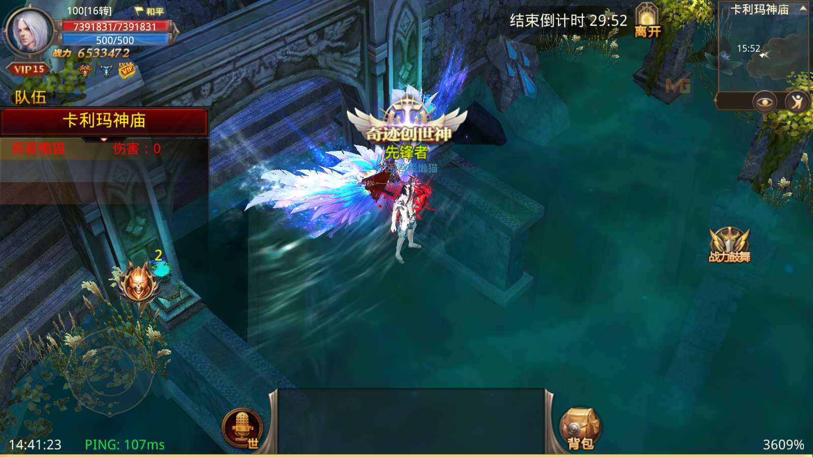 【全民奇迹8.3跨服修复版】3D魔幻手游WIN服务端+清档+加解密工具+GM后台+双端+架设教程
