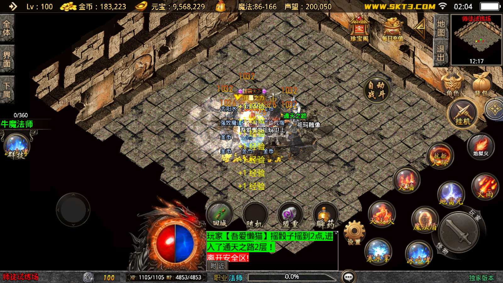【1.76兄弟复古传奇开服版[白猪3.1]】战神引擎WIN服务端+GM工具+充值后台+双端+架设教程
