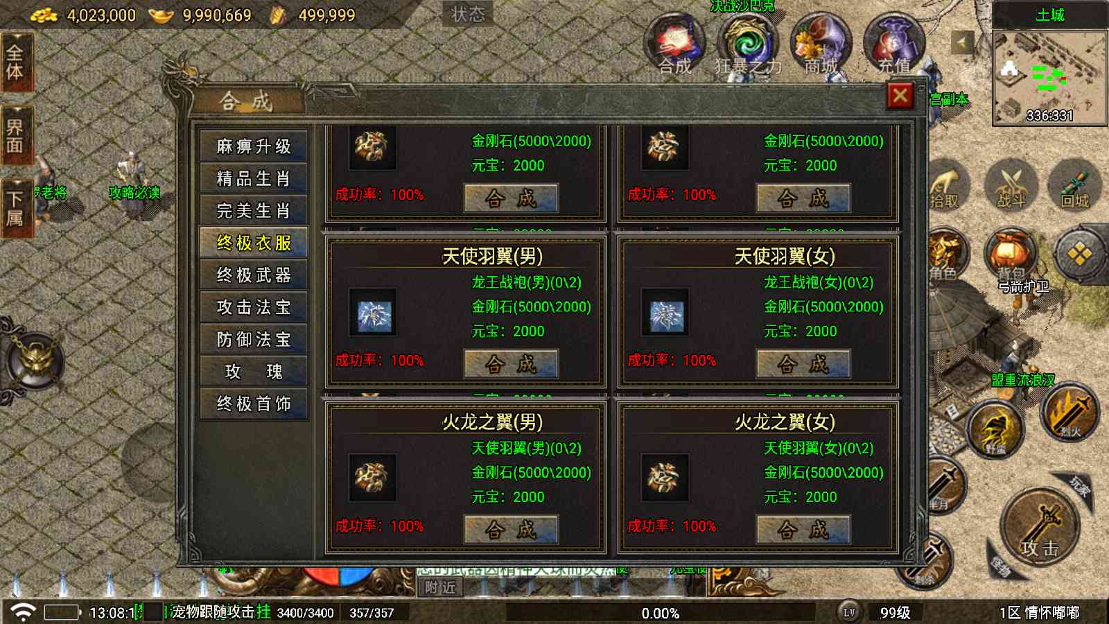【情怀嘟嘟[白猪5]】战神引擎WIN服务端+GM工具+充值后台+双端+架设教程