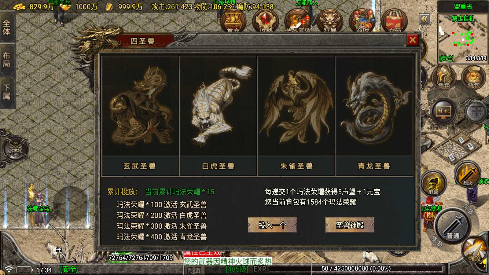 【苍月传奇四大陆[白猪7.1]】战神引擎WIN服务端+GM工具+双端+架设教程