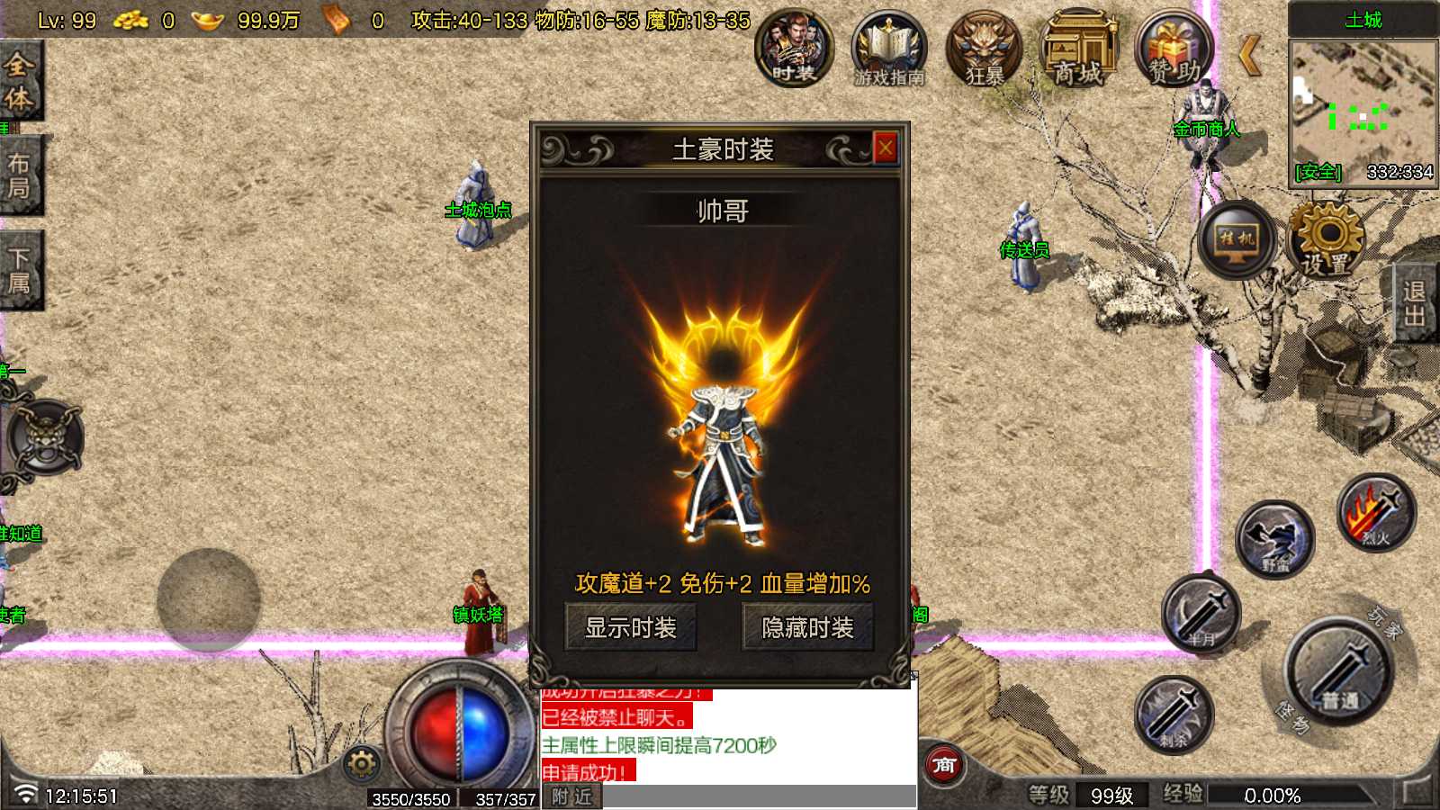 【1.76断剑重铸小极品[白猪7.2]】战神引擎WIN服务端+GM工具+充值后台+双端+架设教程
