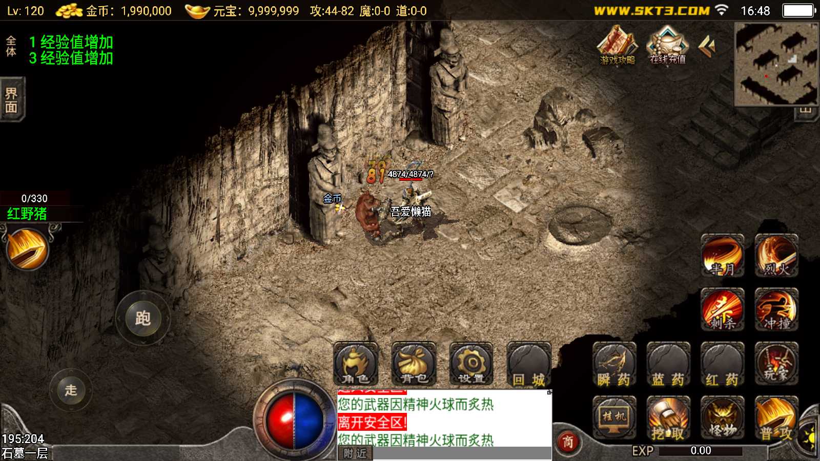 【1.76完美复古[小兰]】战神引擎WIN服务端+GM后台+双端+架设教程