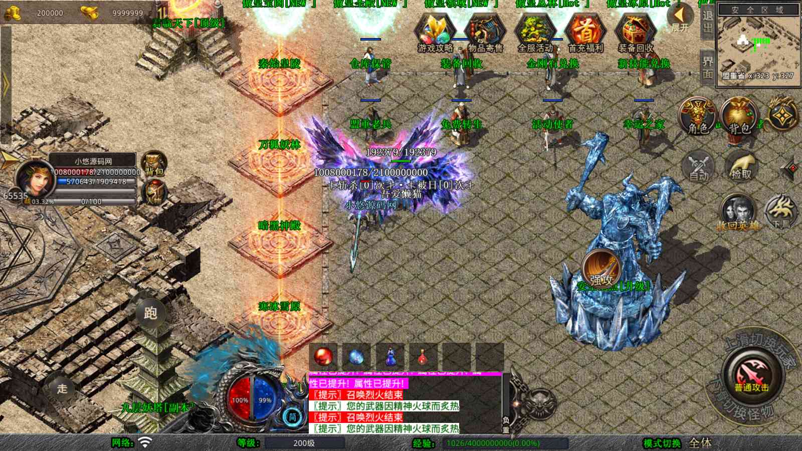 【1.80傲皇合击大极品版[XO引擎]】XO三端引擎传奇手游Win服务端+PC安卓苹果+架设教程