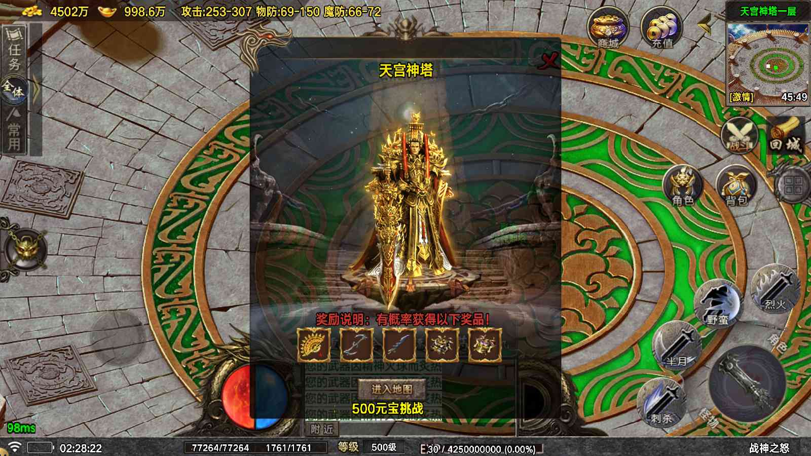 【1.76战神之怒[白猪7.1]】战神引擎WIN服务端+GM工具+充值后台+双端+架设教程