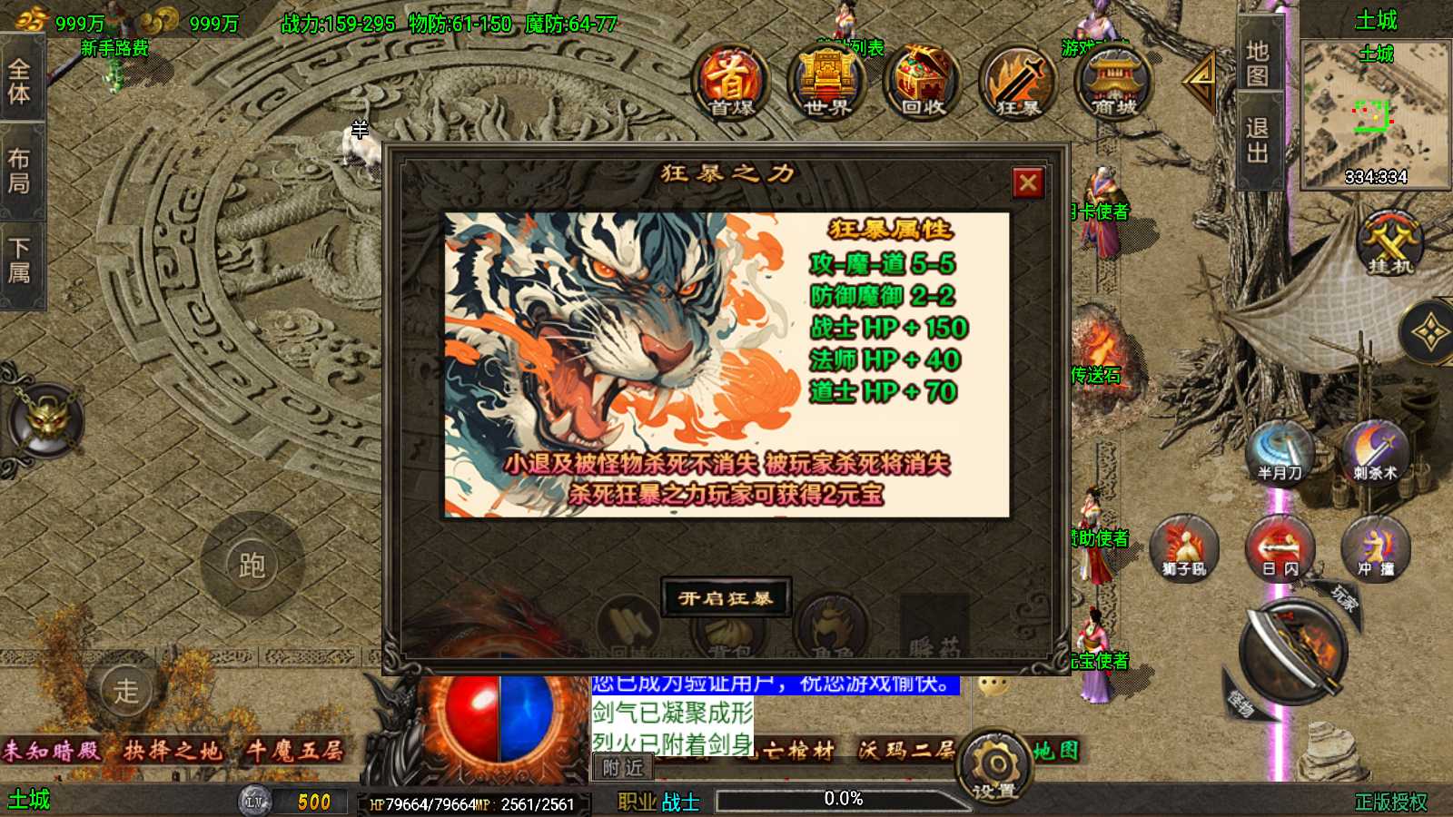 【龙行天下[白猪3]】战神引擎WIN服务端+GM工具+充值后台+双端+架设教程