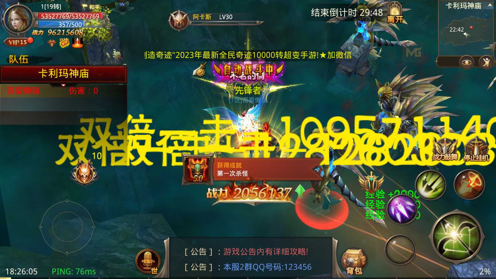 【全民奇迹15第三季跨服版】3D魔幻手游Win服务端+本地注册+加解密工具+GM工具+GM授权后台+双端+架设教程