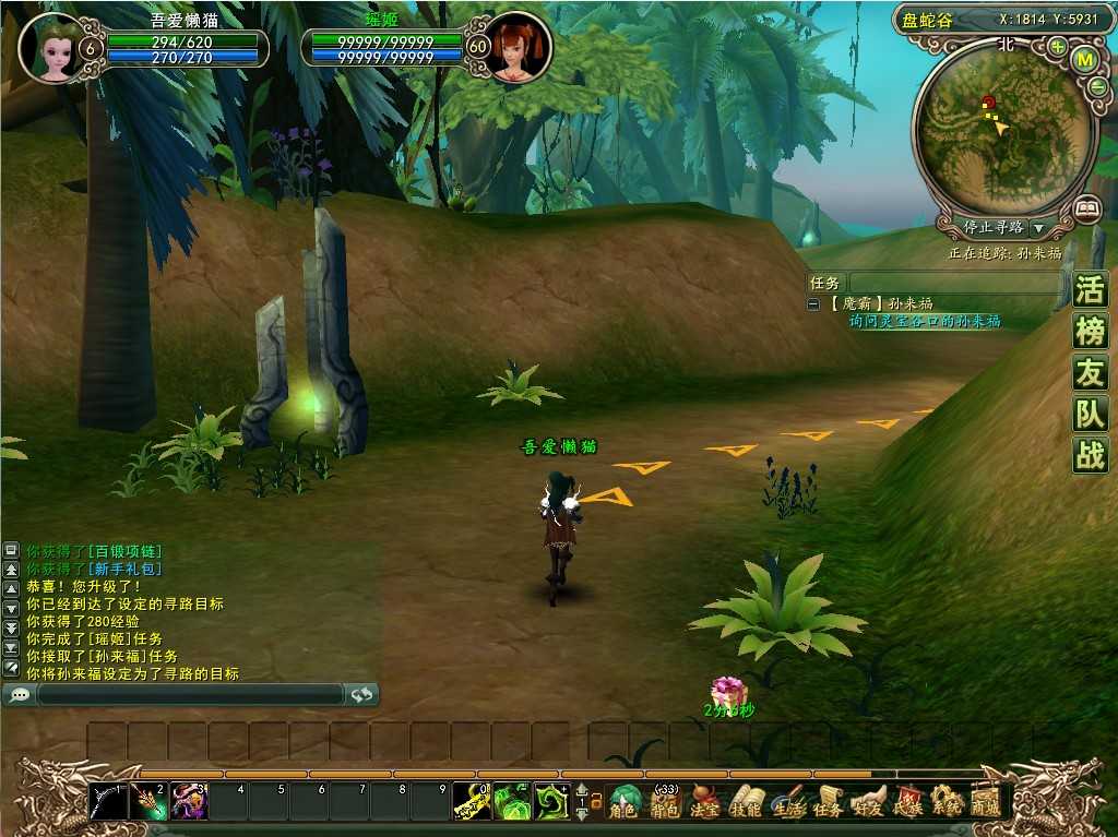 【魔霸OL】3D神话MMORPG端游Win服务端+网页注册+PC客户端+架设教程