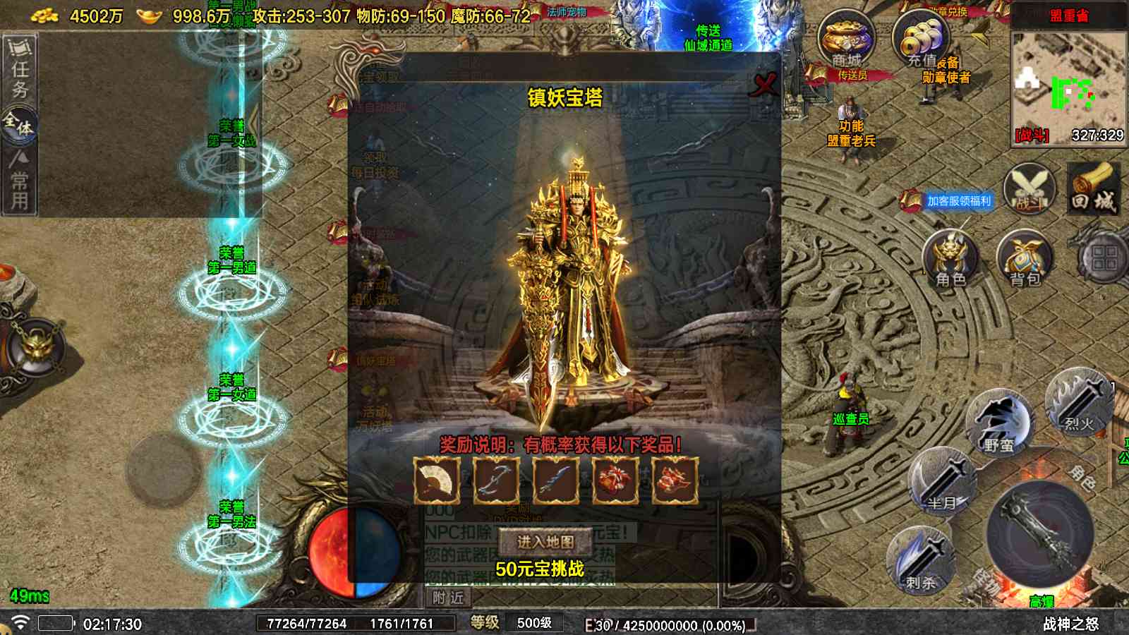【1.76战神之怒[白猪7.1]】战神引擎WIN服务端+GM工具+充值后台+双端+架设教程