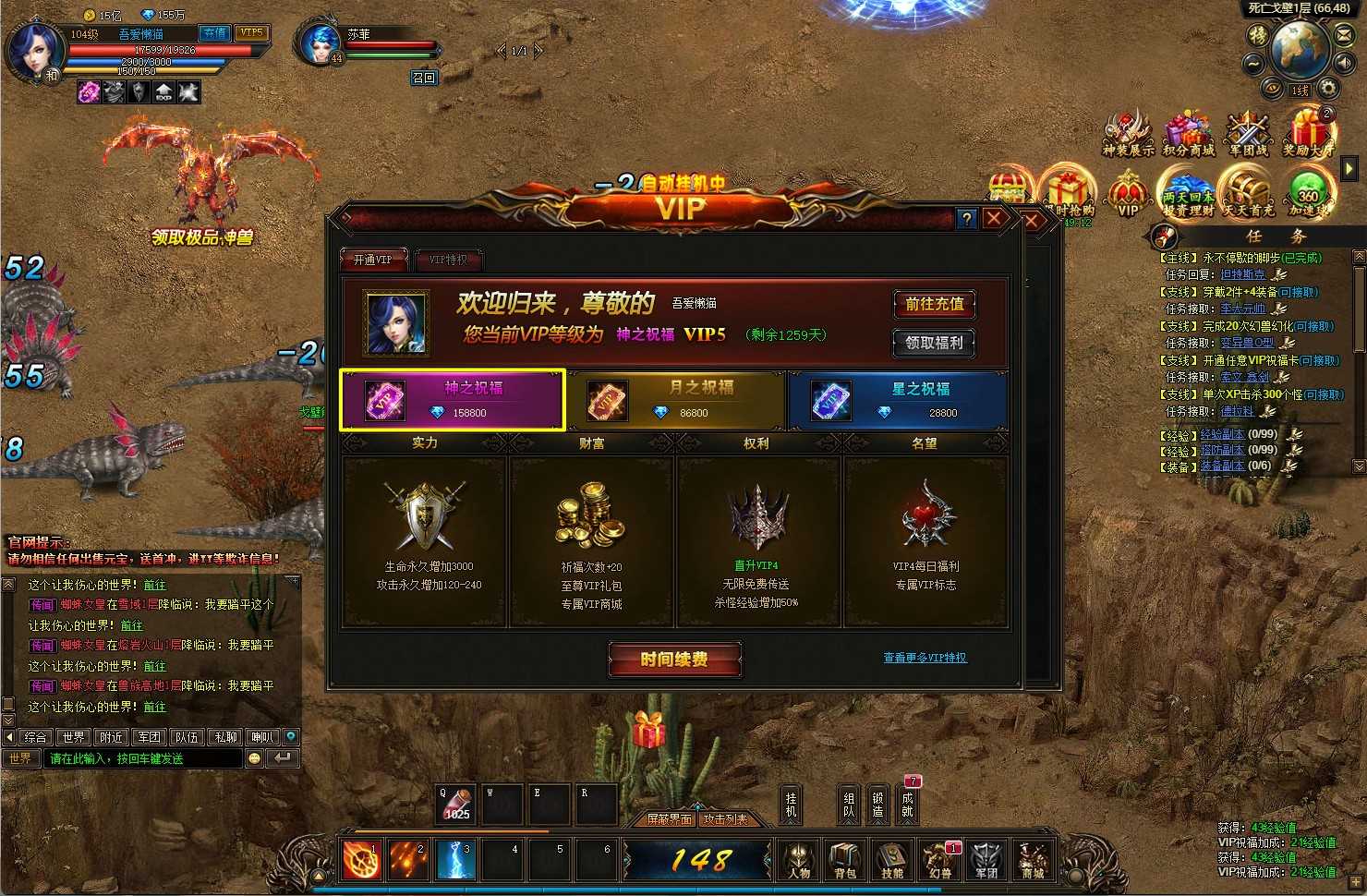 【魔域世界三职业】稀有魔幻页游Linux服务端+管理后台+网页商城+全物品ID+架设教程