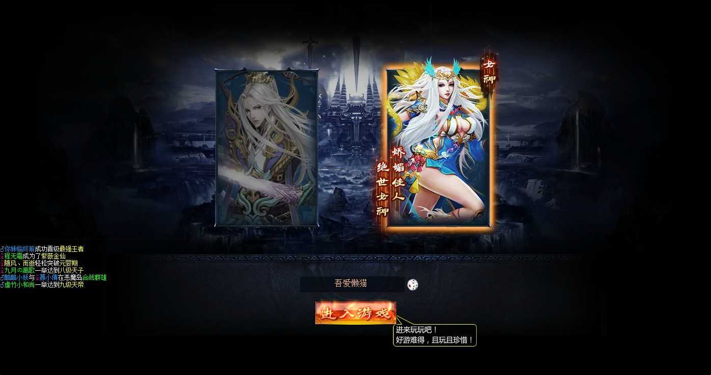 【神话三国之神魔乱舞】稀有精品页游Win服务端+货币充值教程+架设教程