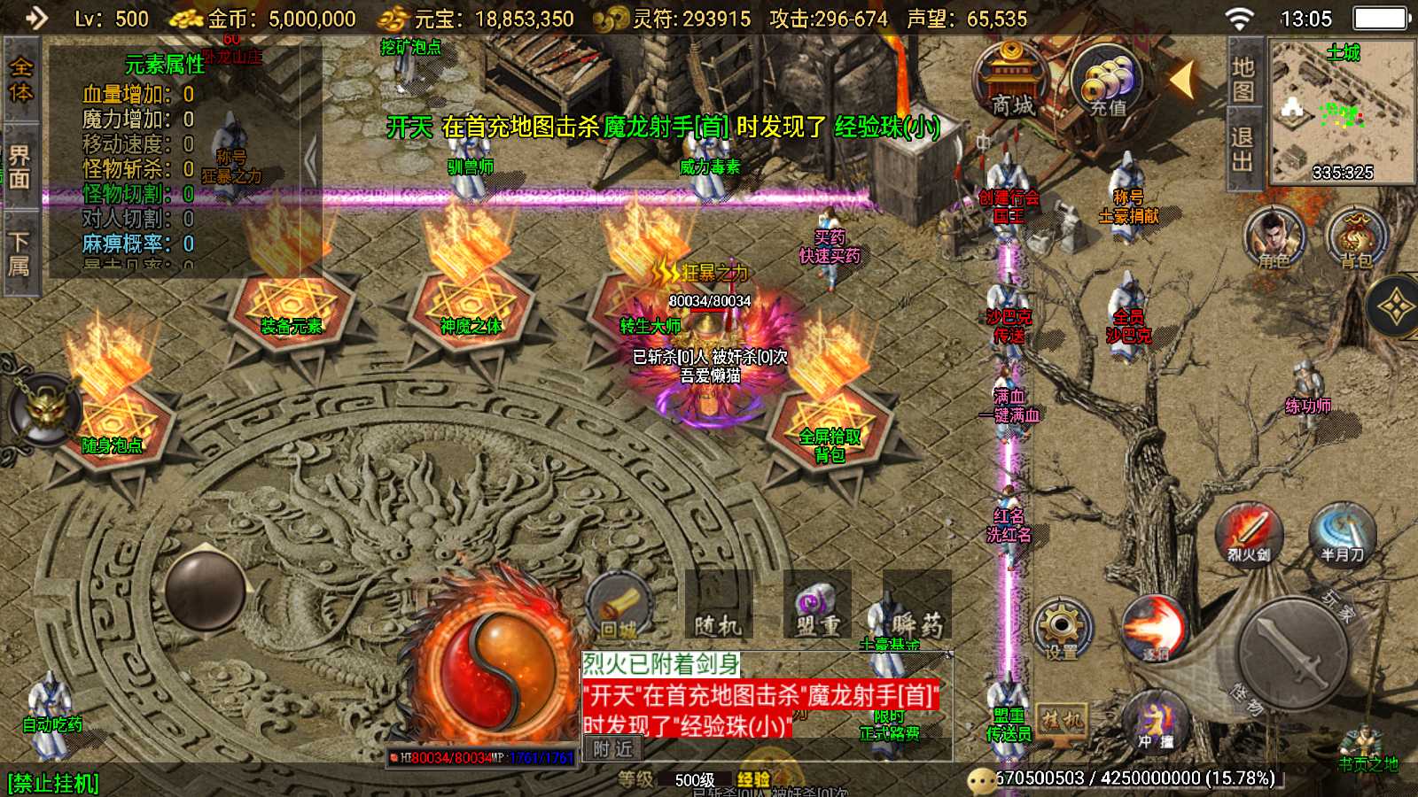 【必杀传奇元素版[白猪3.1]】战神引擎WIN服务端+GM后台+双端+架设教程