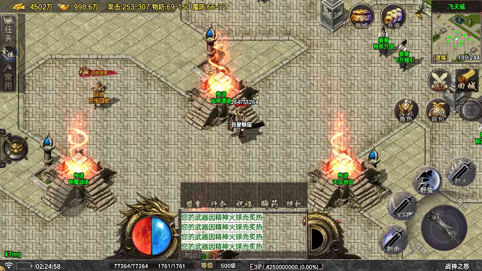 【1.76战神之怒[白猪7.1]】战神引擎WIN服务端+GM工具+充值后台+双端+架设教程