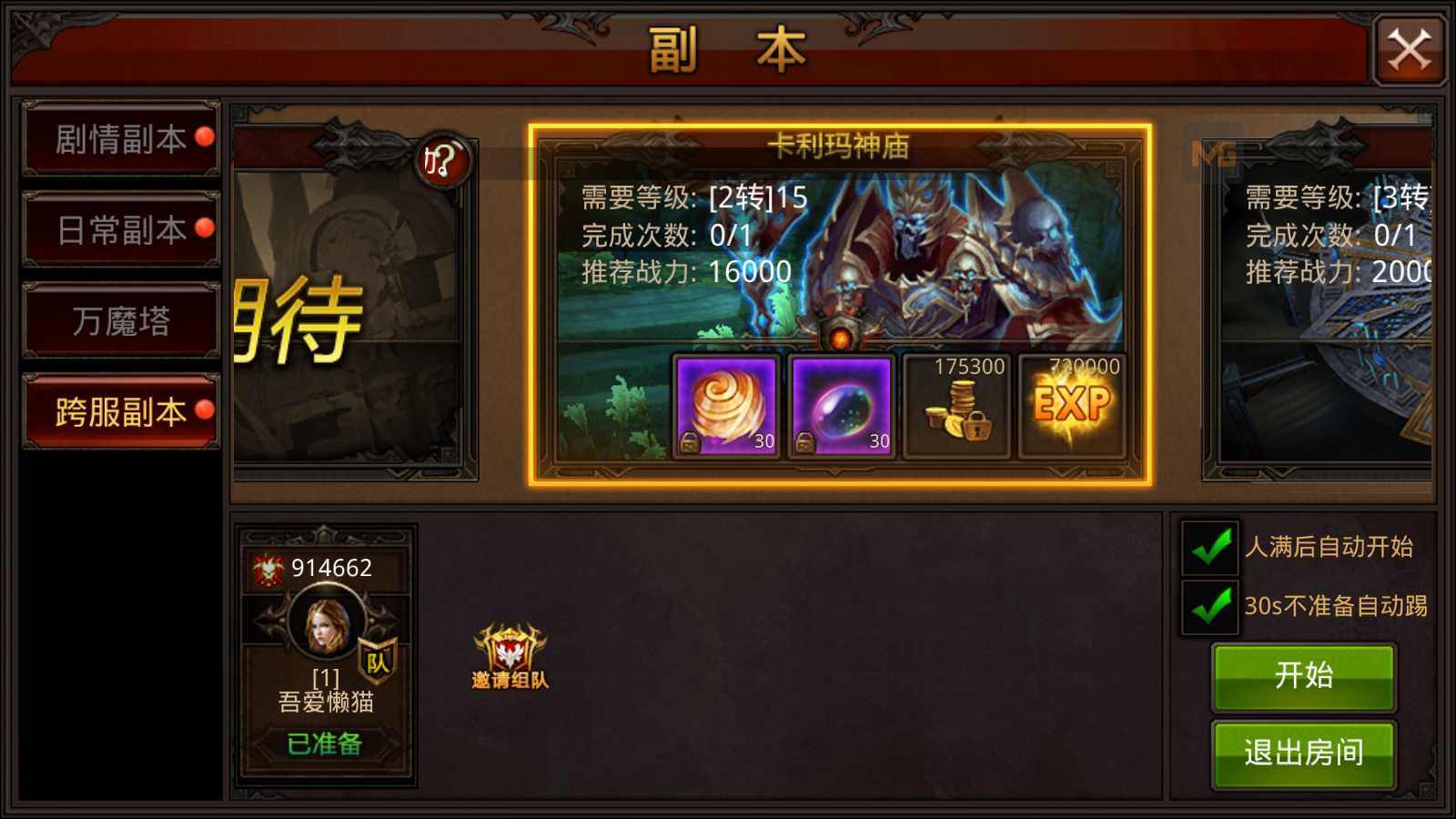 【全民奇迹9.7跨服修复版】3D魔幻手游WIN服务端+清档+加解密工具+GM后台+双端+架设教程