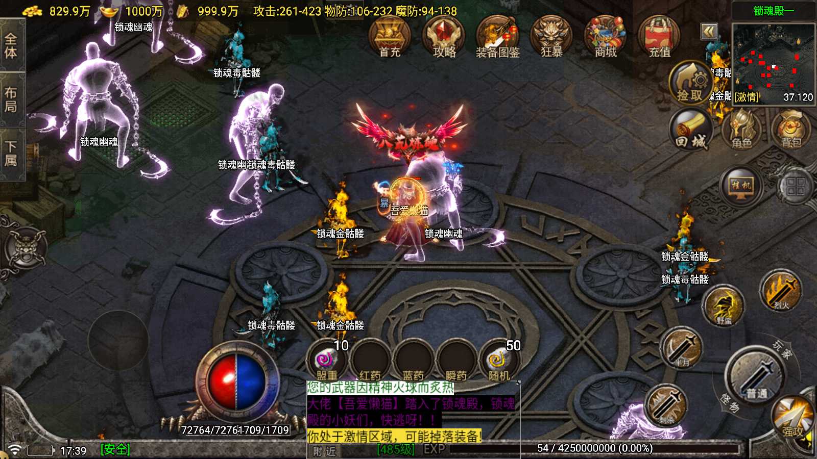 【苍月传奇四大陆[白猪7.1]】战神引擎WIN服务端+GM工具+双端+架设教程