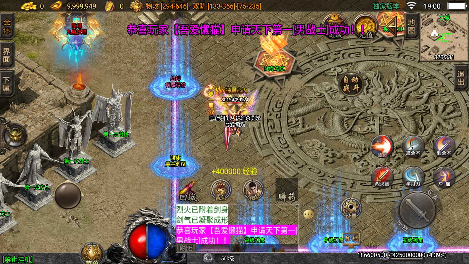 【必杀传奇三职业二大陆[白猪3.1]】战神引擎WIN服务端+GM后台+双端+架设教程