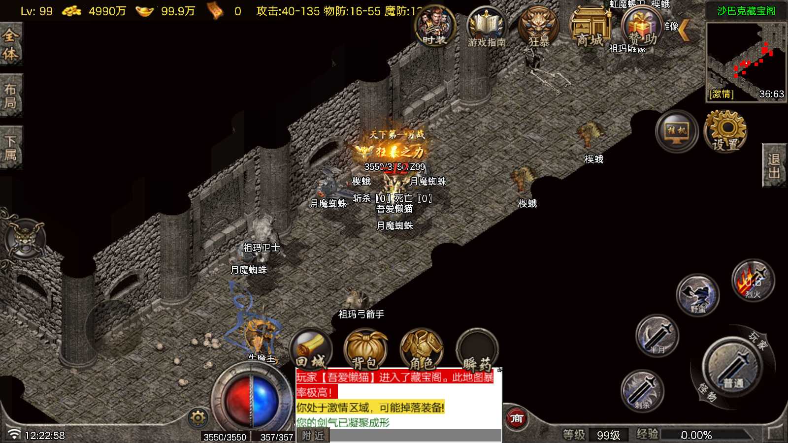 【1.76断剑重铸小极品[白猪7.2]】战神引擎WIN服务端+GM工具+充值后台+双端+架设教程
