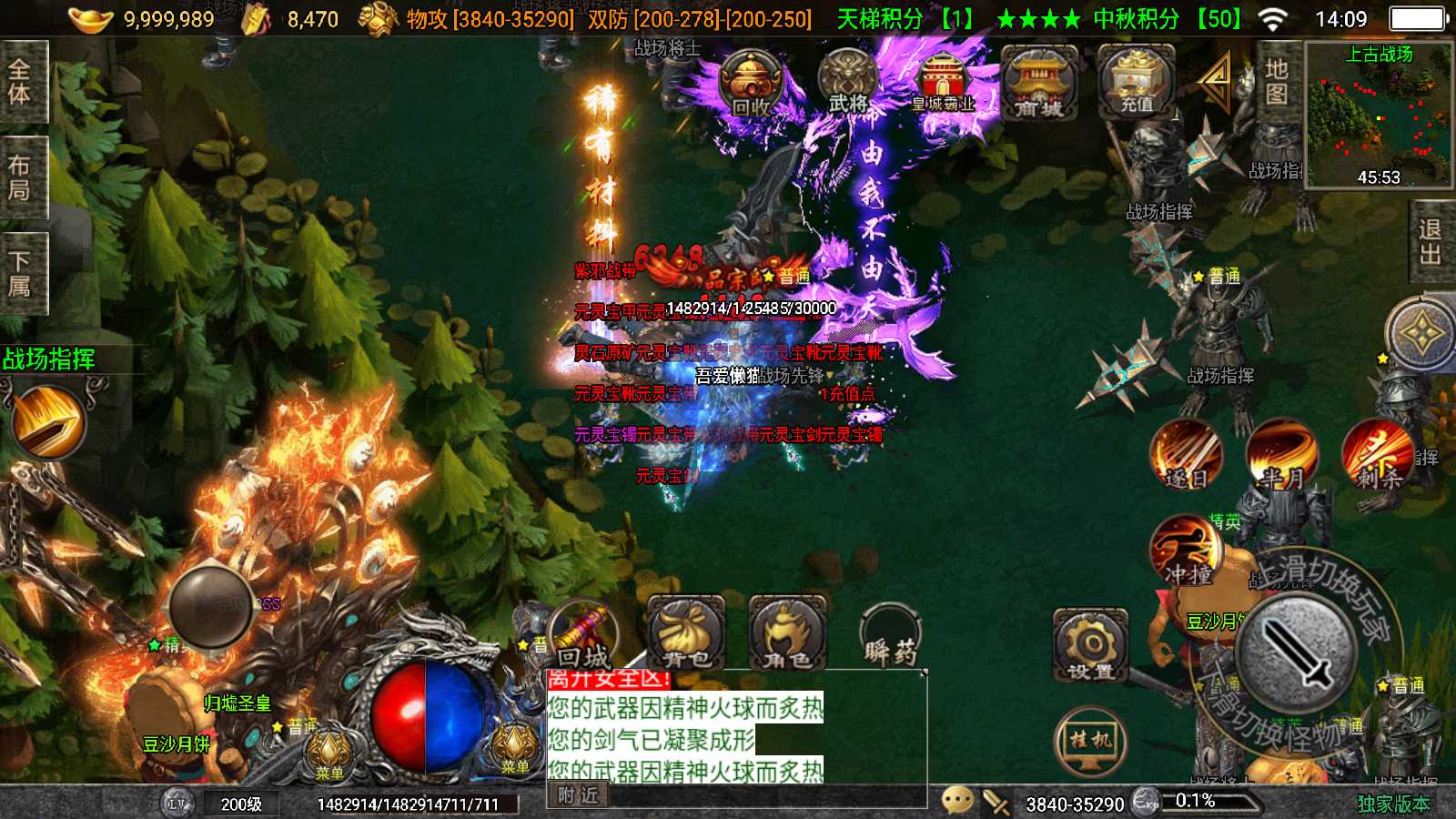 【归墟传说单职业[白猪5]】战神引擎WIN服务端+GM工具+充值后台+双端+架设教程