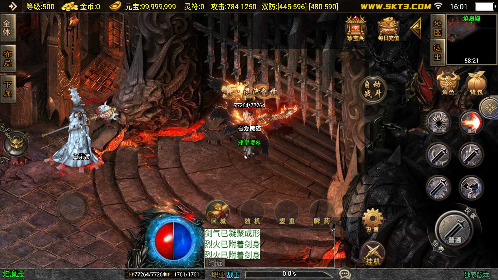 【黯晶灭世[白猪3.1]】战神引擎WIN服务端+GM工具+充值后台+双端+架设教程