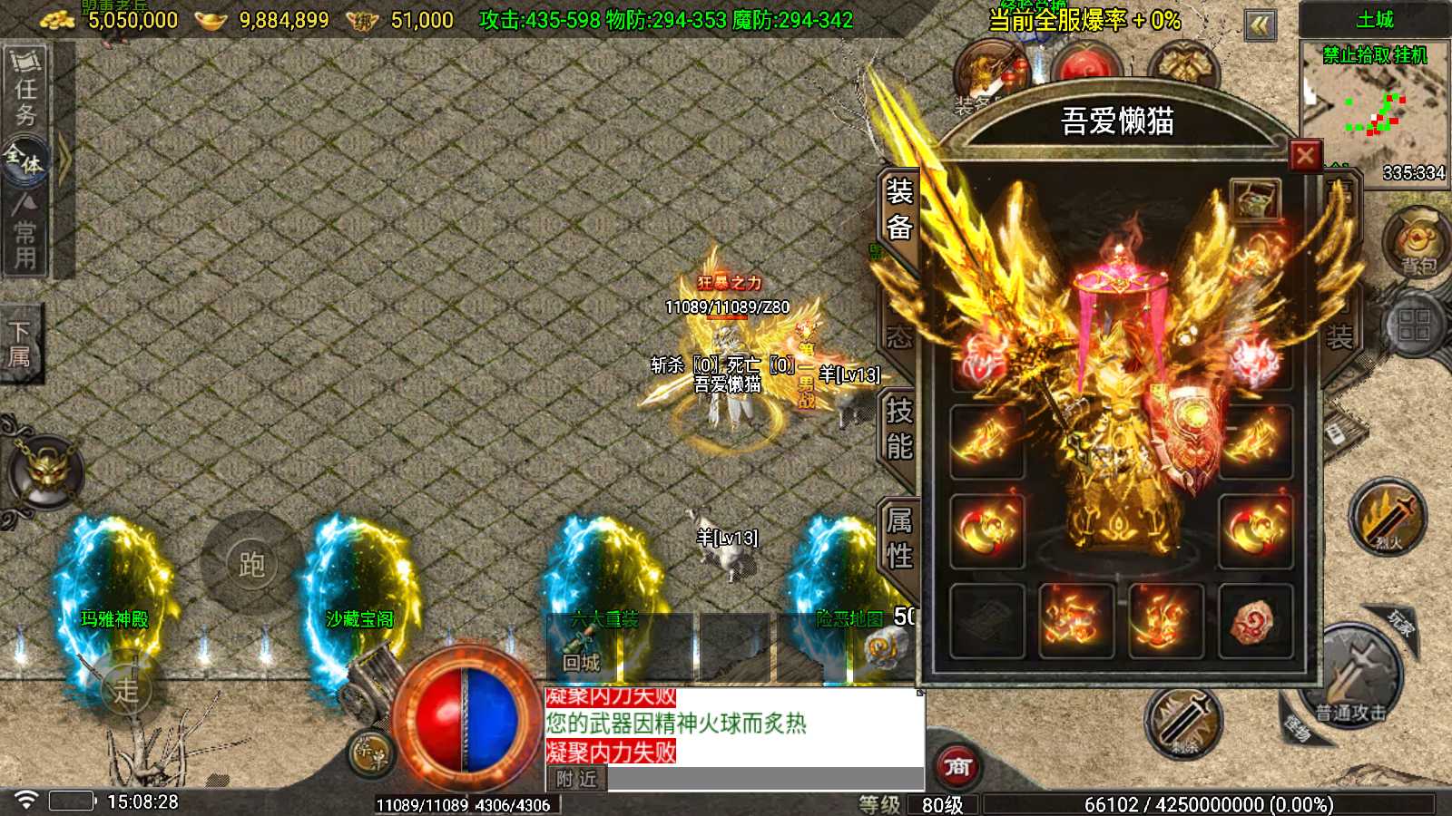 【1.80神龙铭文元素开区版[白猪7]】战神引擎WIN服务端+GM工具+充值后台+双端+架设教程
