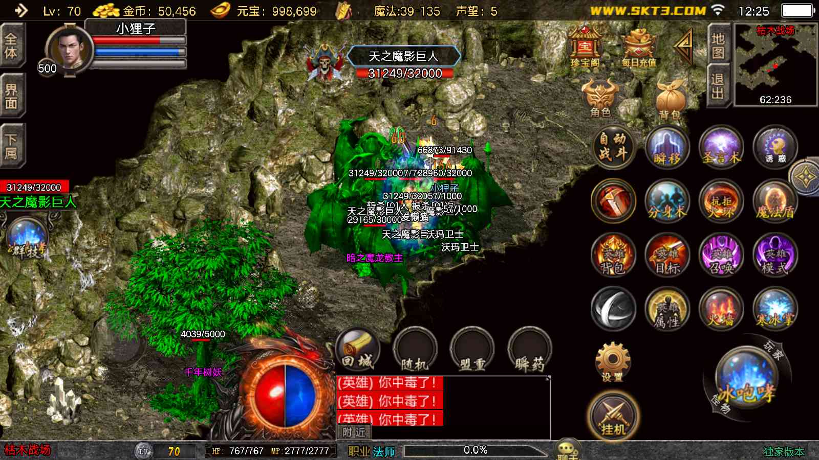 【1.80星辰星王合击[白猪3.1]】战神引擎WIN服务端+GM工具+充值后台+双端+架设教程