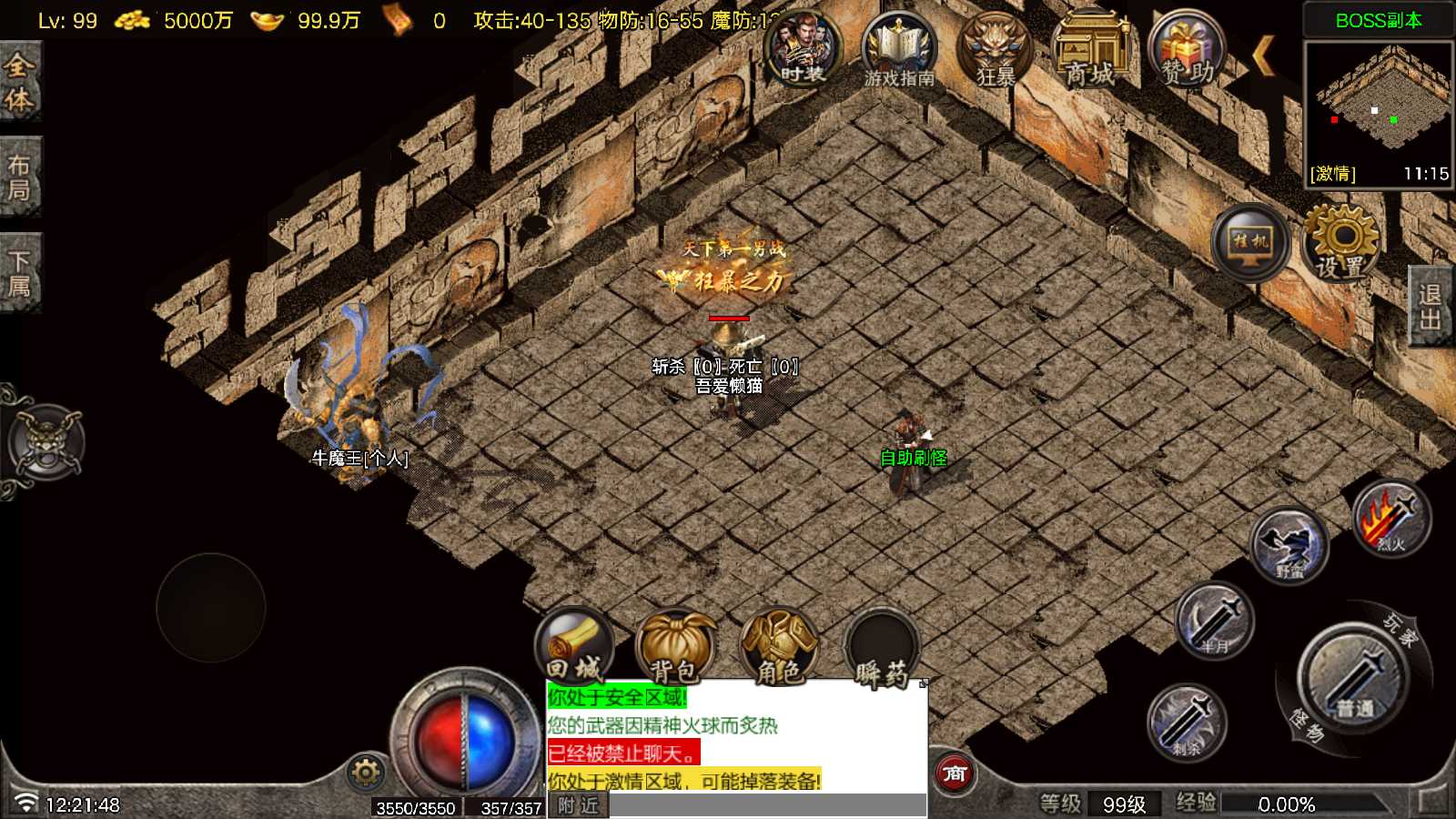 【1.76断剑重铸小极品[白猪7.2]】战神引擎WIN服务端+GM工具+充值后台+双端+架设教程
