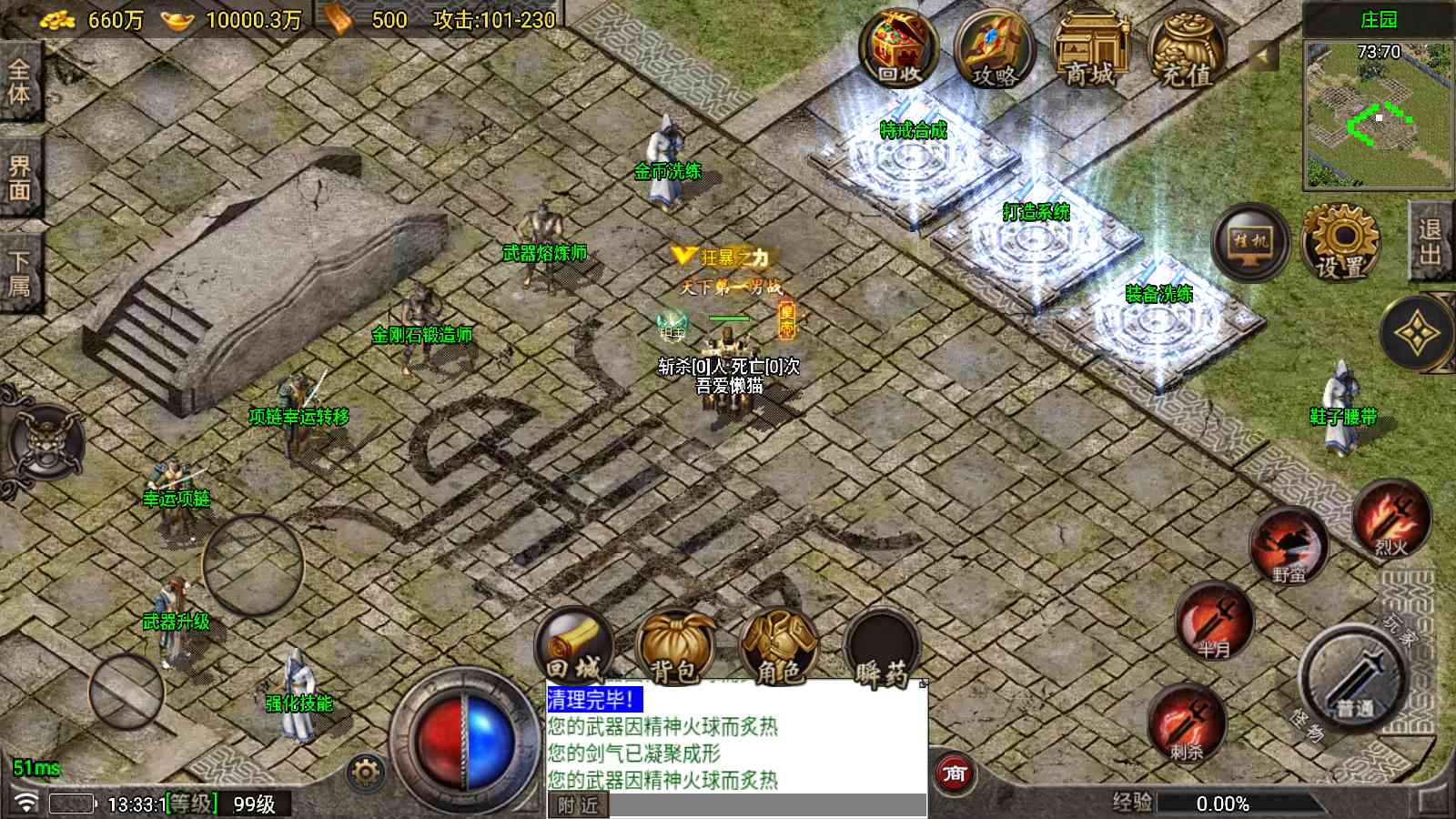【1.76星耀烈战小极品元素版[白猪6.5]】战神引擎WIN服务端+GM工具+充值后台+双端+架设教程