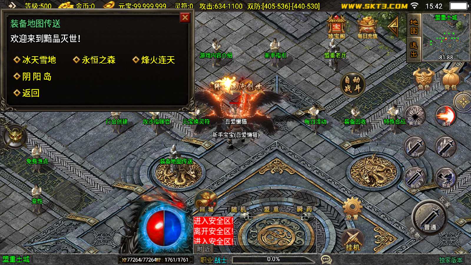 【黯晶灭世[白猪3.1]】战神引擎WIN服务端+GM工具+充值后台+双端+架设教程