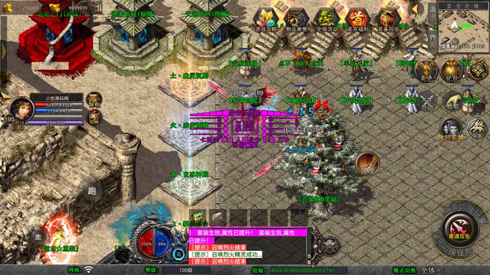 【1.80封神战帝合击[XO引擎]】XO三端引擎传奇手游Win服务端+PC安卓苹果+架设教程
