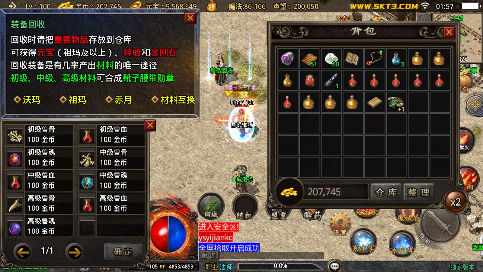 【1.76兄弟复古传奇开服版[白猪3.1]】战神引擎WIN服务端+GM工具+充值后台+双端+架设教程