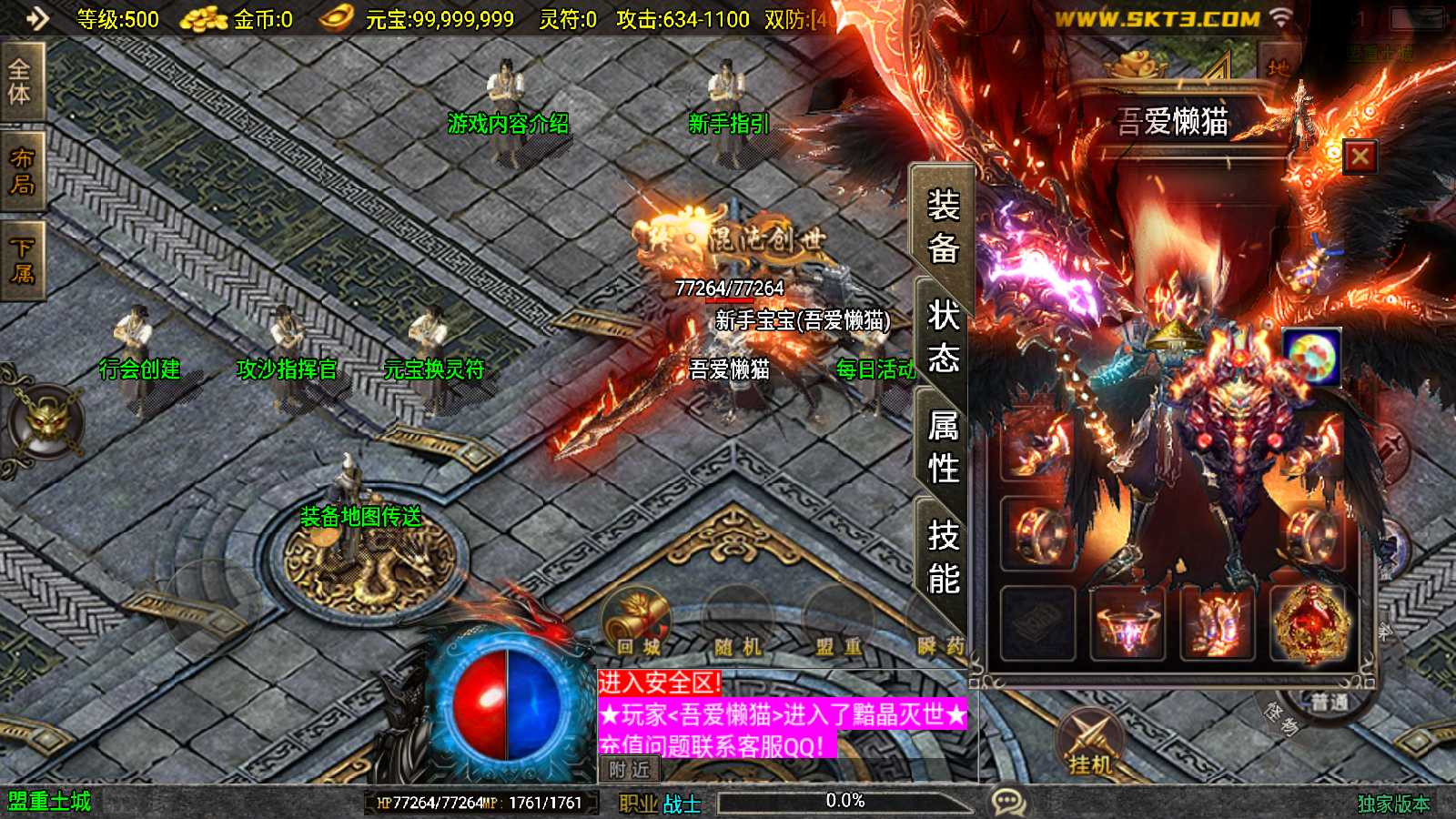 【黯晶灭世[白猪3.1]】战神引擎WIN服务端+GM工具+充值后台+双端+架设教程