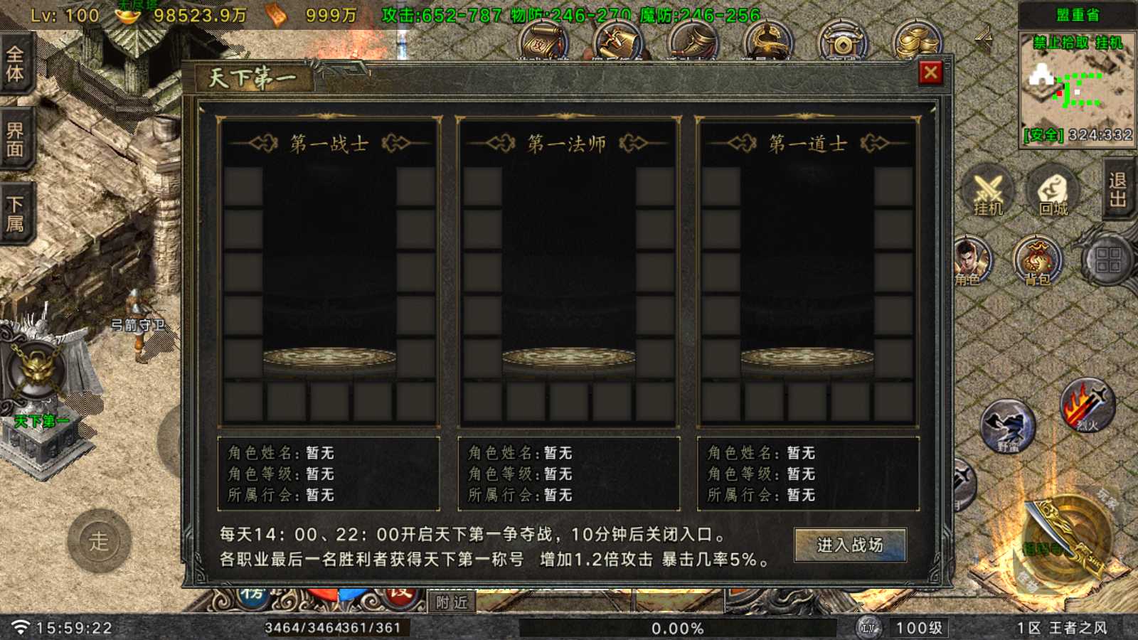 【王者之风第二季[白猪Gv3]】战神引擎WIN服务端+GM后台+双端+架设教程