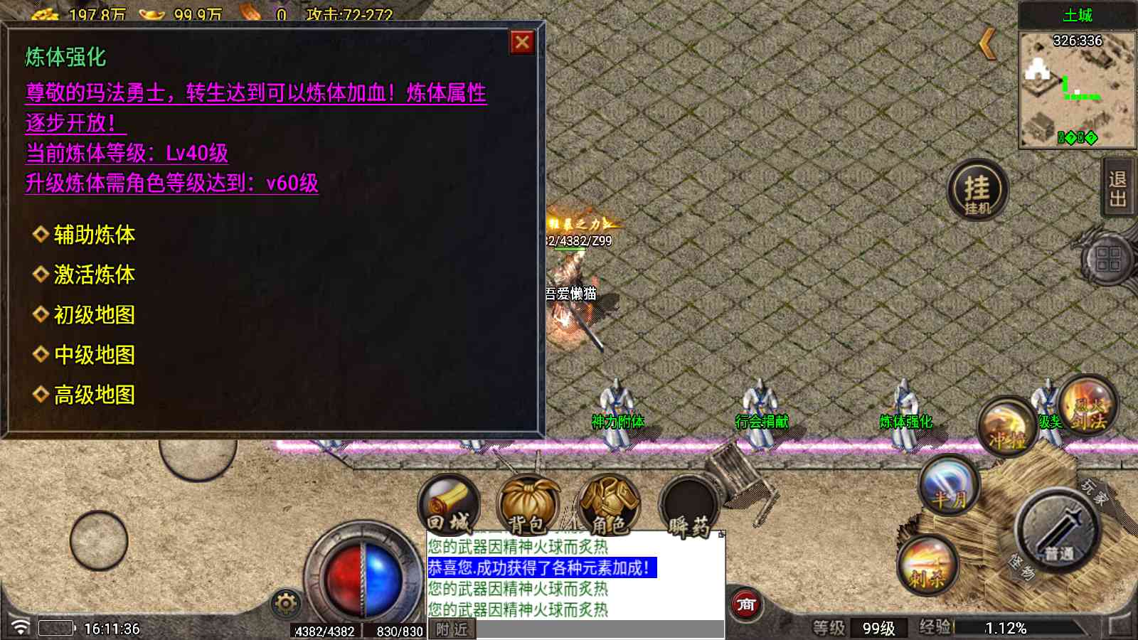 【1.80星耀复古元素版[白猪7]】战神引擎WIN服务端+GM工具+充值后台+双端+架设教程