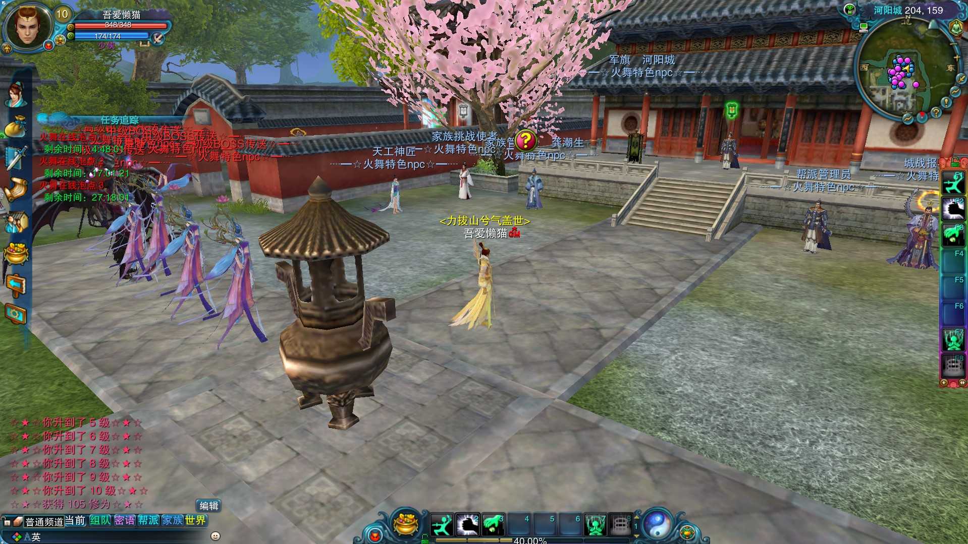 【诛仙422火舞特色微变版】典藏怀旧端游Linux服务端+网页注册+修改工具+GM工具+GM命令+PC客户端+架设教程