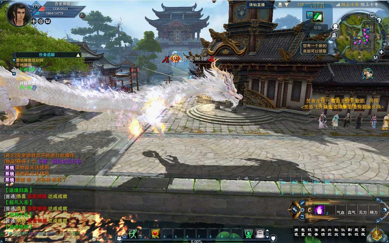 【诛仙3新古帝诛仙全新技能魔改版】3D仙侠角色扮演端游Linux服务端+网页注册+修改工具+GM命令+GM工具+架设教程